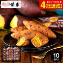 ゆふいん創作菓子 蜜衛門(みつえもん) 10個入 YM-10 メーカー直送 菊家 和菓子 饅頭 まんじゅう 紅はるか ギフト セット 贈り物 スイーツ 誕生日 女性 お茶菓子 手土産 お祝い 詰め合わせ ブランド プレゼント 菓子折り gws 食べ物 dej 送料無料 敬老の日ギフト