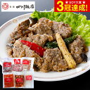 送料無料 グルメ 東京・赤坂 四川飯店 陳建一監修 本格四川料理オードブル メーカー直送 冷凍便/ 麻婆豆腐 エビチリ ギフト 内祝い 記念日 お取り寄せグルメ...