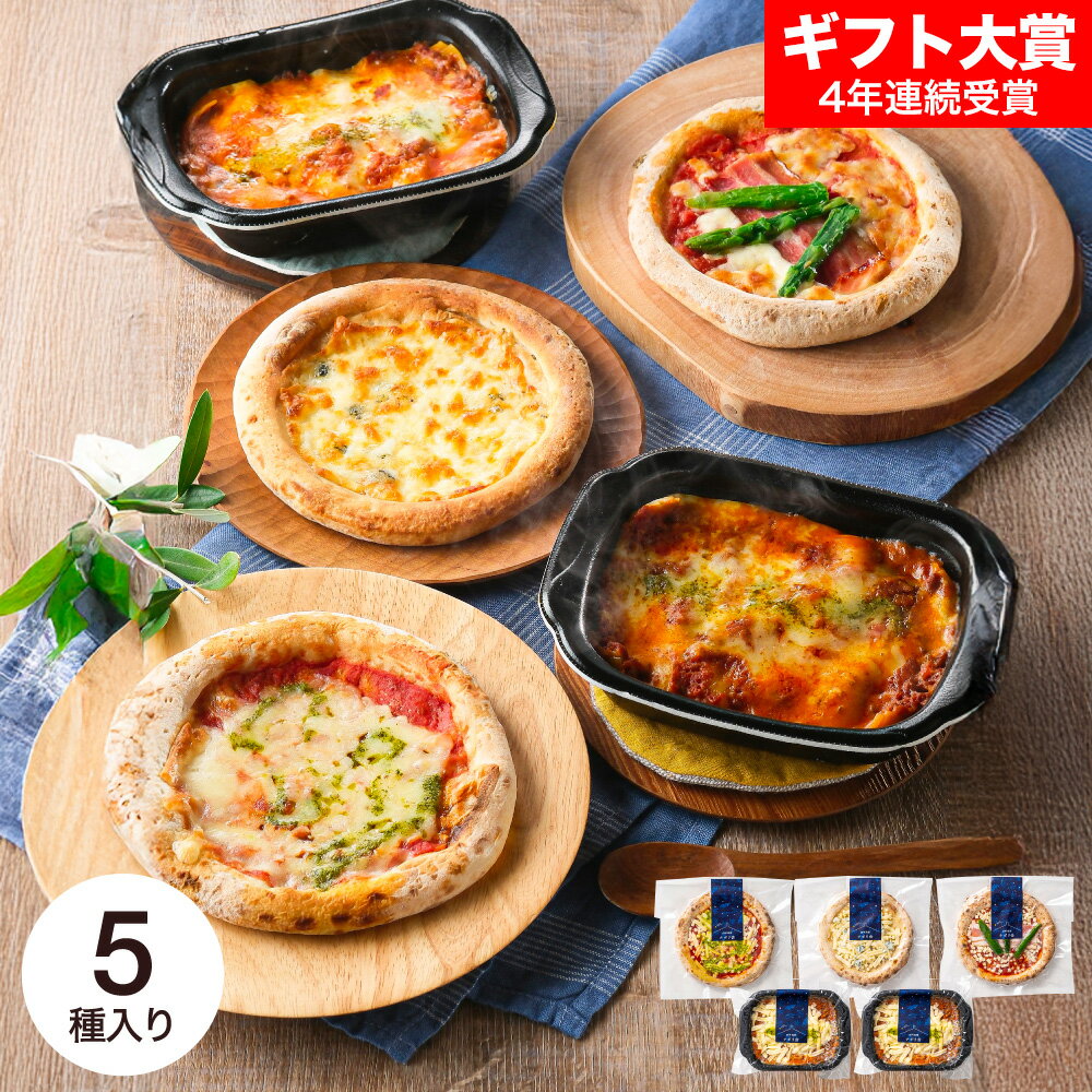 お歳暮 冬ギフト グルメ 白河高原ナポリ舎 イタリアンセット RTA-014 メーカー直送 送料無料 冷凍便 / 御歳暮 内祝い 結婚内祝い 出産内祝い 結婚祝い 出産祝い お返し 記念日 詰め合わせ お取り寄せグルメ 高級 食品 JGS 洋風 ピザ ラザニア パーティー クリスマス