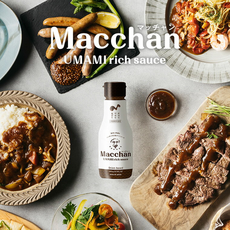 Macchan UMAMI rich sauce（マ