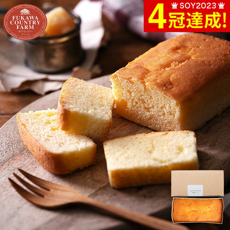 お歳暮 冬ギフト お菓子 内祝い 深川カントリーファーム ベイクドケーキ 3種のチーズ FBC-1 / 詰め合わせ セット 手土産 おしゃれ ブランド 個包装 ...