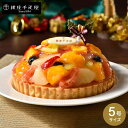 銀座千疋屋 クリスマスケーキ 銀座タルト（フルーツ） クリスマスVer 送料無料 メーカー直送 / 期間限定 お歳暮 クリスマス プレゼント お取り寄せグルメ 高級