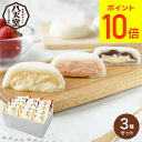 【スーパーSALE中★店内全品ポイントUP】送料無料 スイーツ 内祝い お菓子 八天堂 とろけるくりーむ大福 3種12個 詰合せ メーカー直送 クリームパン 出産内祝い お返し お祝い お取り寄せグルメ 高級 母の日