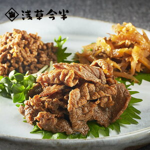 （浅草今半 牛肉 佃煮）浅草今半　牛肉佃煮 詰合せ（あす楽一時休止中） （メーカー包装済、のしは外のし）/ 今半牛肉佃煮 ギフト 引き出物 出産お祝い 出産祝い 結婚祝い 内祝い お返し ご挨拶 香典返し お礼