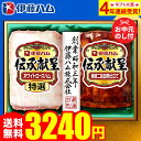 お中元 夏ギフト ギフト 送料無料 ハム 伊藤ハム 食べ物 伝承献呈 IGM-300 (6/20頃から7/23頃のお届け)メーカー直送 LTDU / ハムギフト...
