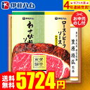 お中元 夏ギフト ギフト 送料無料 ハム 伊藤ハム お中元ギフト 食べ物 至福の和食 賛否両論 WR-501 メーカー直送 LTDU / ハムギフト 2025 お中元専用 詰合せ 詰め合わせ セット JGS 御中元(4)