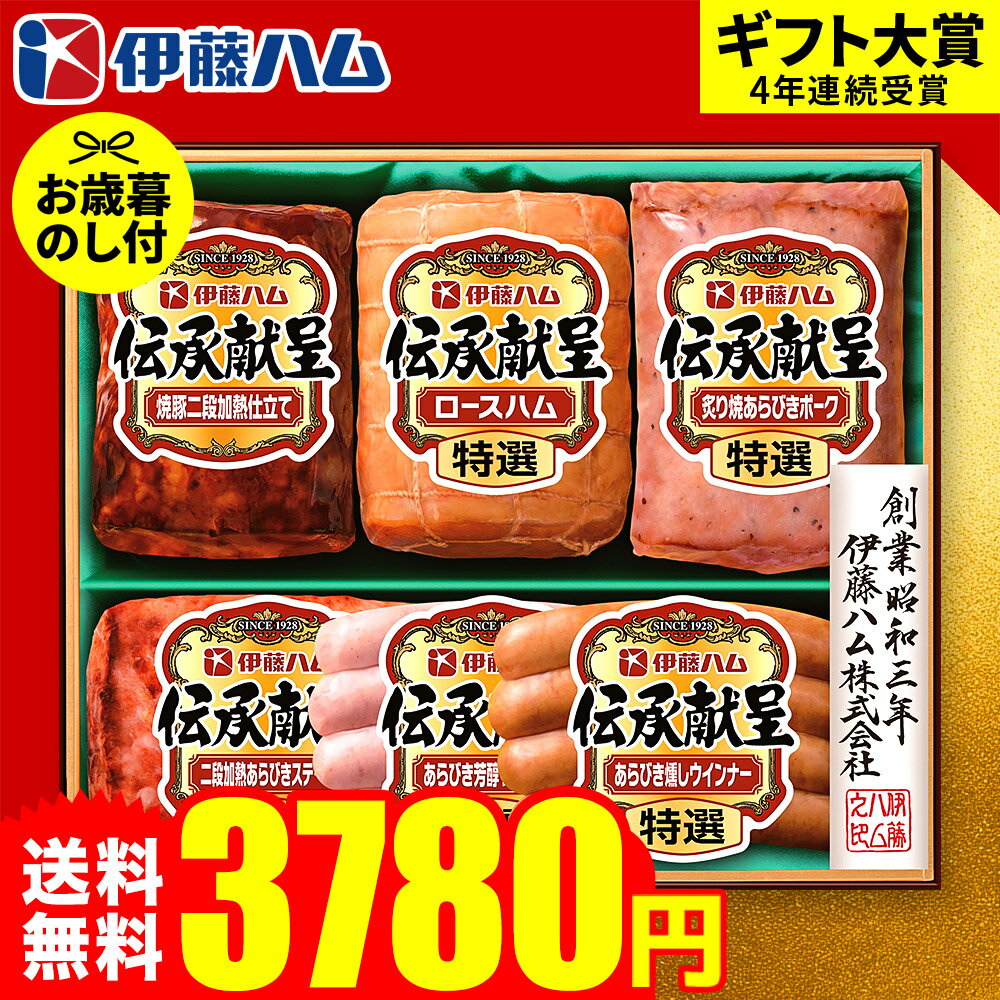 お歳暮 冬ギフト ハムギフト