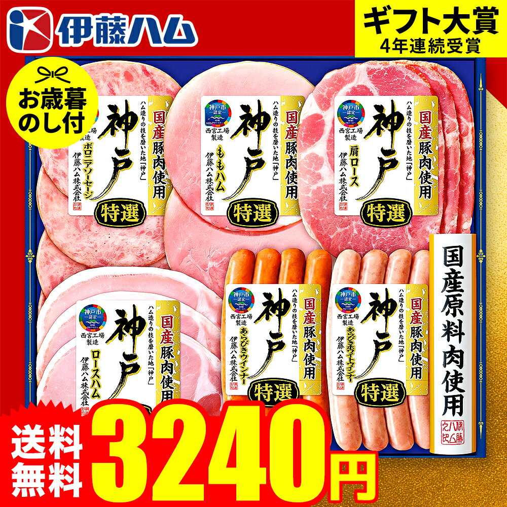 お歳暮 冬ギフト ハムギフト ”食卓