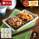 柿安 老舗のしぐれ煮詰合せ (FR50)(あす楽)/(グルメ しぐれ煮 老舗 日本料理 料亭 お祝い お返し 出産祝い 出産内祝い 内祝い 結婚祝い 結婚内祝い ご挨拶 ギフト お礼)