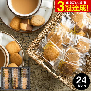 内祝い ギフト （引越し 挨拶 プチギフト 粗品 退職 に最適！）神戸トラッドクッキー（24枚入）（TC-10N）（あす楽）（包装済、のしは外のし） お菓子 クッキー 写真入り メッセージカード