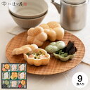 京都・辻が花 お茶漬最中&お吸物最中詰合せ (GH-80) 内祝い 出産内祝い お返し ギフト 結婚内祝い 結婚祝い