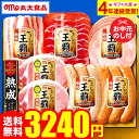 お中元 夏ギフト ギフト 送料無料 ハム 丸大ハム 食べ物 王覇バラエティ MO-300 (6/20頃から8/5頃のお届け)メーカー直送 LTDU / ハムギフ...