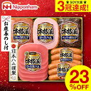 ＼5/5は抽選で100％Pバック／4年連続ギフト大賞 ハム 送料無料 日本ハム （本格派 ハム等5種 ...