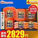 全品ポイントUP中!お中元 夏ギフト ギフト ハム 詰め合わせ 日本ハム 送料無料 本格派ギフト NH-319 (6/20頃から8/5頃のお届け)メーカー直送 ...