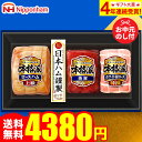お中元 夏ギフト ギフト 送料無料 ハム 日本ハム 食べ物 本格派ギフト NH-513 (6/20頃から8/5頃のお届け)メーカー直送 LTDU / ハムギフト 2025 お中元専用 詰合せ 詰め合わせ セット JGS 御中元