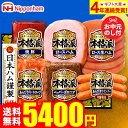 全品ポイントUP中!お中元 夏ギフト ギフト 送料無料 ハム 詰め合わせ ギフト 日本ハム食べ物 本格派ギフト NH-52 (6/20頃から8/5頃のお届け)メ...