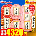 お中元 夏ギフト ギフト 送料無料 ハム 日本ハム 食べ物 北海道 プレミアム美ノ国 UKH-48 (6/20頃から8/5頃のお届け)メーカー直送 LTDU / ハムギフト 2025 お中元専用 詰合せ 詰め合わせ セット JGS 御中元