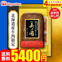 お中元 夏ギフト ギフト 送料無料 ハム 日本ハム 食べ物 北海道 プレミアム美ノ国 UKH-50R (6/20頃から8/5頃のお届け)メーカー直送 LTDU / ハムギフト 2025 お中元専用 詰合せ 詰め合わせ セット JGS 御中元