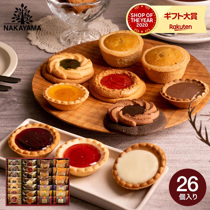 お歳暮 冬ギフト お菓子 個包装 内祝い お返し カフェスマイルセット 26個 (包装済) 中山製菓 ロシアケーキ 洋菓子 詰合せ 出産内祝い 結婚内祝い 引っ越し祝い お礼 香典返し 粗供養 贈答品 JGS 送料無料 七五三内祝い ギフト