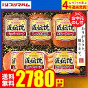 お中元 夏ギフト 送料無料 ハム プリマハム 食べ物 匠伝説 ハムセット TL-410 (6/20頃から7/15頃のお届け)メーカー直送 LTDU / ハムギフト 2025 お中元専用 詰合せ ハム詰め合わせ セット 喜ばれる定番ギフト ファミリー向け 3000円以下 JGS 御中元