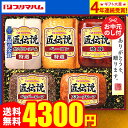 全品ポイントUP中!お中元 夏ギフト ギフト 送料無料 ハム プリマハム 食べ物 匠伝説 ハムセット TL-613 メーカー直送 LTDU / ハムギフト 20...