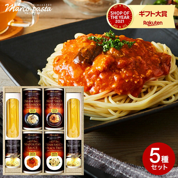 パスタセット（3000円程度） ＼5/20は抽選で100％Pバック／グルメ 内祝い パスタセット VPA-25 CALM カーム 内祝い ギフトセット 出産内祝い 結婚内祝い お返し 香典返し 粗供養 回忌法要 御供え 法事 快気祝い ご挨拶 写真入り メッセージカード 贈答品 父の日ギフト