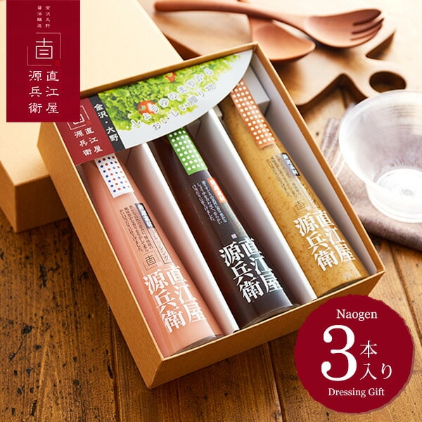 楽天市場】お中元 内祝い ドレッシング 食べ物 (金沢 大野)(直源