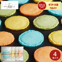 お歳暮 冬ギフト 4種のチーズを海老煎餅でサンドした和スイーツ クアトロえびチーズ バラエティー セット(海老煎餅本舗 志満秀 エビせん)(QU-055) 内祝...