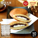 送料無料 和菓子セット 内祝い お菓子 和菓子 どらやき 阿蘇山麓 塩バタどら(小豆)(メーカー直送商品)(冷蔵)バターどら焼き 和スイーツ 贈答品 JGS 母...