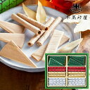 本高砂屋 クッキー ＼5/10は抽選で100％Pバック／まだ間に合う 母の日 プレゼント 送料無料 出産内祝い スイーツ 内祝い お菓子 個包装 本高砂屋 エコルセ 56枚入り詰め合わせ 結婚内祝い ご挨拶 引っ越し 出産祝い 結婚祝い 手土産 お祝い 写真入り メッセージカード無料 名入れ