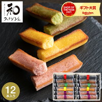 【あす楽14時まで対応 ※日・祝除く】送料無料 スイーツ 内祝い 洋菓子 お菓子 お菓...