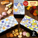 日本伝統菓子 詰合せ 京寿楽庵 OLDNEW 彩 (2缶) 手土産 お菓子 ギフト 出産内祝い お返し オシャレ かわいい 伝統柄デザイン缶 ひとくちサイズ あ...