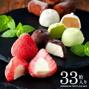 送料無料 スイーツ 内祝い アイスギフト お菓子 ひとくちアイスセット(33粒)(メーカー直送)(包装紙 / メッセージカー…