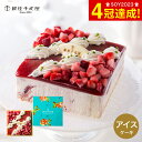 ＼マラソン中 全品ポイントUP／アイスケーキ 送料無料 銀座千疋屋 ストロベリーアイスケーキ PGS-192 メーカー直送 / スイーツ 内祝い お返し お取り寄せグルメ 高級 誕生日プレゼント 贈答品 母の日