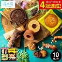 お菓子 ギフト 内祝い お返し 森の庭 森の焼き菓子 フラワーリース 10個入 MRE-02A / 洋菓子 セット バームクーヘン 焼き菓子 手土産 おしゃれ ...