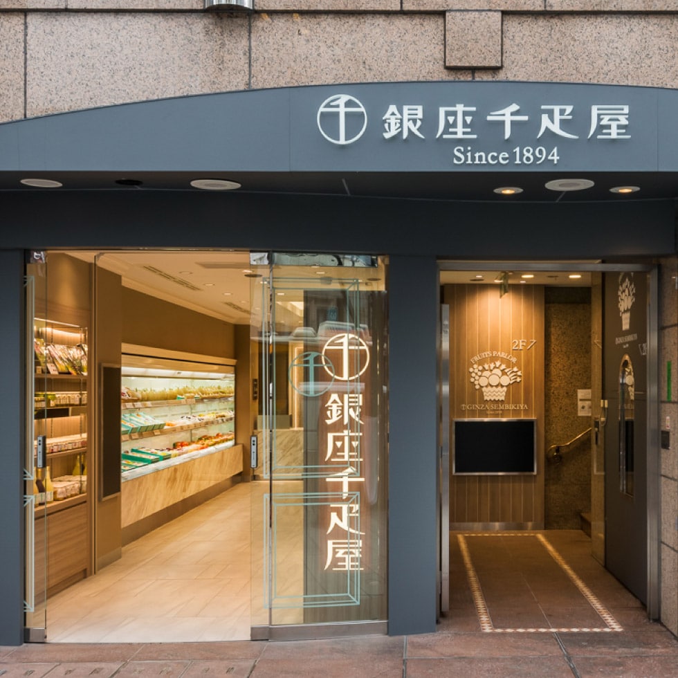 敬老の日 ギフト ギフト スイーツ お菓子 送料無料 銀座千疋屋 銀座フルーツ大福 8個 PGS-329 メーカー直送 / 内祝い お菓子 スイーツ 和菓子 出産内祝い 結婚内祝い お返し お取り寄せグルメ 高級 ギフト お供え 日持ち