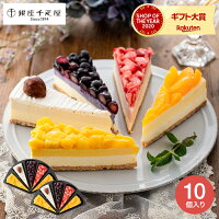 父の日ギフト スイーツ お菓子 送料無料 千疋屋 アイスケーキ 銀座千疋屋 銀座フルーツタルトアイス 10個 PGS-154. メーカー直送 /内祝い お返し 内祝い 出産 結婚 お返し お取り寄せグルメ 高級