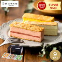 ミルフィーユ GWキャンペーン＋5/1は100％Pバックチャンス！送料無料 スイーツ 内祝い お菓子 銀座千疋屋 銀座ミルフィーユアイス 9個 PGS-125 メーカー直送 出産内祝い 結婚内祝い お返し 贈答品 母の日