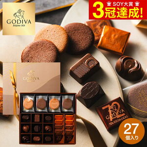 遅れてごめんね バレンタイン チョコレート ギフト 送料無料 ゴディバ GODIVA クッキー＆チョコレートアソートメント（8枚+21粒）（あす楽一時休止中） C-22 【YG】/ お菓子 スイーツ ホワイトデー おしゃれ ブランドチョコ 本命