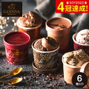 ゴディバ アイスクリーム アイス クリーム ゴディバ 送料無料 スイーツ 内祝い お菓子 GODIVA ゴディバ アイスコレクション5個入 カップアイス メーカー直送 出産内祝い 結婚内祝い 贈答品 母の日