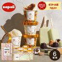 4/28、29、30は全品ポイントUP！送料無料 スイーツ 内祝い お菓子 アイスクリーム ナポリア ...