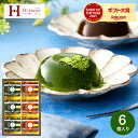 敬老の日ギフト 内祝い 和スイーツ お菓子 宇治茶わらび餅 抹茶とほうじ茶 6個 (UWA-10) わらびもち 和菓子 hitotoe ひととえ 出産内祝い 結婚内祝い 快気祝い 手土産 写真入り メッセージカード無料 個包装 日持ち 常温 香典返し お供え gws 敬老の日
