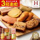 送料無料 出産内祝い 内祝い お返し 焼き菓子 お菓子 Hitotoe スイーツファクトリー（28個 SFC-30） / 日持ち 洋菓子セット 詰め合わせ ひととえ 個包装 結婚内祝い 香典返し ギフ...