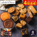 ホテルオークラ 焼き菓子 ＼4/20は抽選で100％Pバック／スイーツ 内祝い お菓子 ホテルオークラ スイーツギフト 10個 HOSG-15 / お返し 出産 結婚 結婚 お返し 詰合せ お菓子 写真入り メッセージカード 母の日