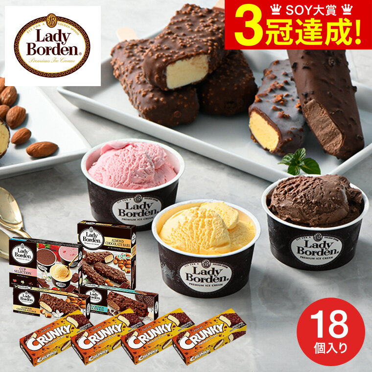 ＼5/20は抽選で100％Pバック／送料無料 スイーツ ロッテ レディーボーデンアイス 18個 ミックスセット R366 メーカー…