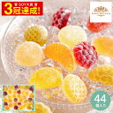 ゼリー まだ間に合う 母の日 プレゼント スイーツ お菓子 西洋菓子 鹿鳴館 恵みのしずく 44個 GDA-20/ ゼリー 詰め合わせ セット おしゃれ ブランド 個包装 小分け グレースデュー ペクチンゼリー 内祝い 出産 結婚 引越し 卒園 卒業 入学 入園 退職 贈答品