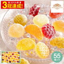 【あす楽14時まで対応 ※日・祝除く】スイーツ お菓子 西洋菓子 鹿鳴館 恵みのしずく 55個 GDA-25 賞味期限2024年6月30日 / ゼリー 詰め合わせ セット おしゃれ ブランド 個包装 小分け グレースデュー ペクチンゼリー 内祝い 出産内祝い 結婚内祝い 引越し