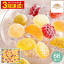 まだ間に合う 母の日 プレゼント スイーツ お菓子 西洋菓子 鹿鳴館 恵みのしずく 66個 GDA-30 / ゼリー 詰め合わせ セット おしゃれ ブランド 個包装 小分け グレースデュー ペクチンゼリー 内祝い 出産内祝い 結婚内祝い 引越し 卒園 卒業 入学 入園 退職