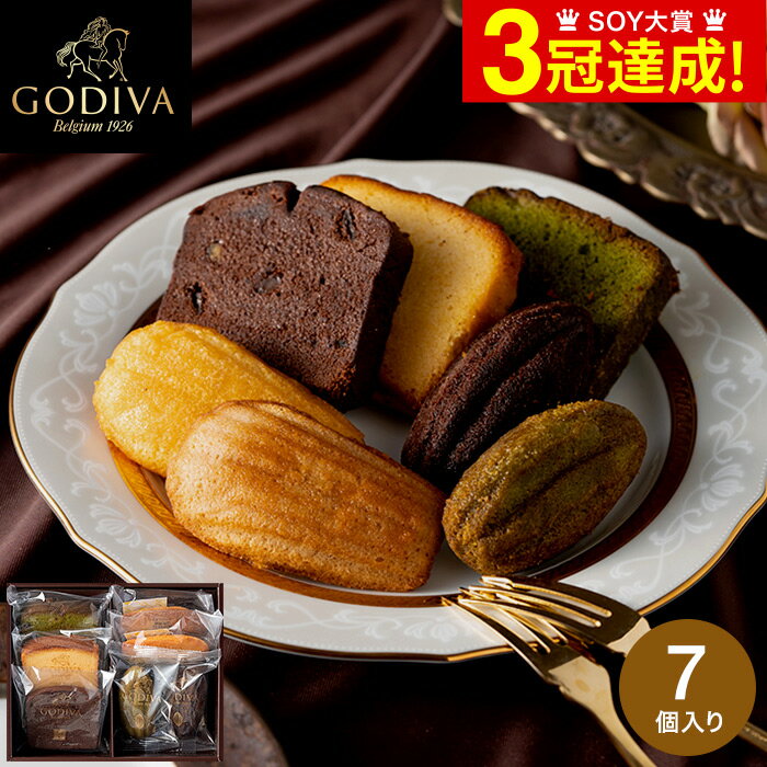 ゴディバ お菓子 遅れてごめんね 母の日 プレゼント 内祝い お菓子 詰め合わせ ゴディバ GODIVA パティスリー アソートメント (7個入) / 焼き菓子 焼菓子 詰合せ ギフトセット 結婚祝い 出産内祝い お返し 写真入り メッセージカード 贈答品