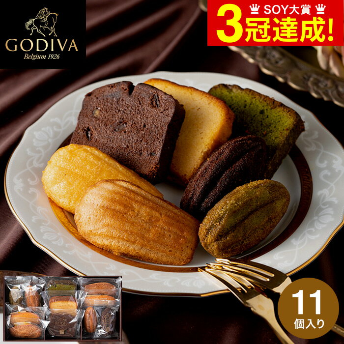 ゴディバ お菓子 遅れてごめんね 母の日 プレゼント 内祝い お菓子 詰め合わせ ゴディバ GODIVA パティスリー アソートメント (11個入) / 焼き菓子 焼菓子 詰合せ ギフトセット 結婚祝い 出産内祝い お返し 写真入り メッセージカード 贈答品